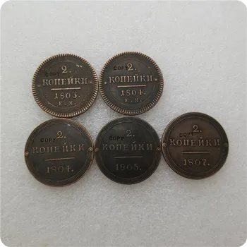 1803,1804,1804 E.M.1805,1807 Россия Копировальная монета номиналом 2 копейки памятные монеты