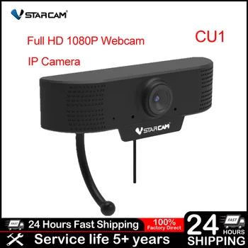 2020 Новейшая веб-камера Vstarcam CU1 Full HD 1080P IP-камера Новая ПК-камера HD USB для ноутбука с веб-камерами высокой четкости с разрешением 2,0 мегапикселя