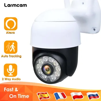 5-Мегапиксельная IP-камера Наружная Камера Безопасности 1080P CCTV Камера Видеонаблюдения WiFi Ночного Видения 2-Полосное Аудио Обнаружение Движения Alexa