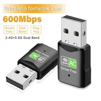 600 Мбит/с USB WIFI Адаптер Беспроводной Сетевой Карты Без Драйверов для Ноутбука Высокоскоростная Двухдиапазонная USB Сетевая Карта для Win7/8/10/11