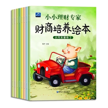 8 Книг по китайскому, английскому, финансовому и бизнес-тренингу, книжка с картинками для развития мышления детей 3-6 лет