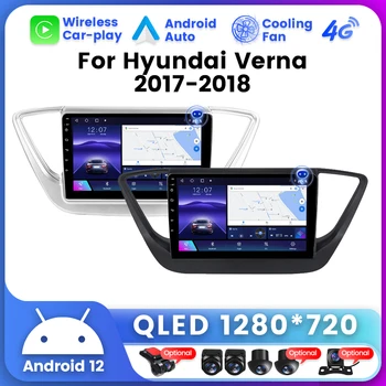 Android 12 Вентилятор охлаждения Автомагнитолы для Hyundai Solaris 2 2017-2018 Мультимедийный видеоплеер 2din dvd Навигация GPS 8 core QLED BT