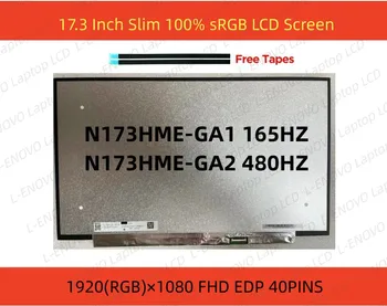 N173HME-GA2 Rev.C1 N173HME-GA1 17,3 дюймов 1920x1080 IPS FHD 40 КОНТАКТОВ EDP 165 Гц 480 Гц 100% sRGB ЖК-экран для ноутбука
