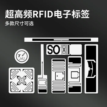 RF смарт-электронные метки UHF наклейки u8/h9/r6p чип 860-960 МГц книга ювелирных изделий бумажная RFID-метка 9662