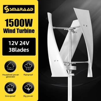 SMARAAD Ветряная турбина мощностью 1500 Вт с вертикальной осью на магнитной подвеске, Бытовая ветряная мельница с низкой скоростью В наличии