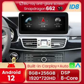 Автомобильное радио Android для Mercedes Benz E Class W212 E200 E230 E260 E300 S212 2009-2016 Навигация GPS Автозвук все в одном carplay