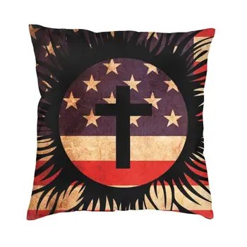 Американский флаг, подсолнух с Крестом Иисуса, христианская наволочка, домашний декоративный чехол для подушки 45x45, наволочка для дивана