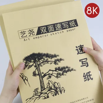 Бумага для рисования Yi Yao 8K Бумага для эскизов, бумага для рисования восьмигранниками, бумага для рисования граффити, бумага для занятий искусством