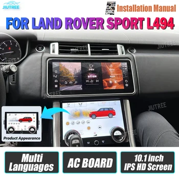 Для Land Rover Sport L494 2013 2014 2015- 2017 Панель переменного тока HD Сенсорный ЖК-дисплей Контроль состояния Климат-контроля Панель процесса полной установки