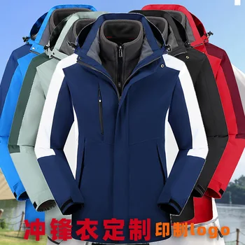 Зимняя новая куртка для активного отдыха, состоящая из двух частей, три в одном, съемная флисовая ветрозащитная куртка для мужчин и женщин, куртка для альпинизма