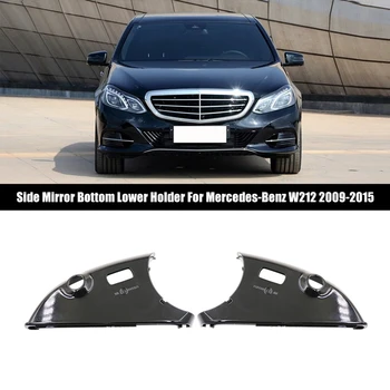 Кронштейн для зеркала заднего вида для Mercedes-Benz W212 2009-2015 S-Class W221 2009-2013 GLK 2012-2015 Слева