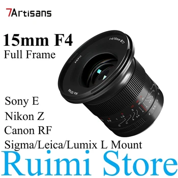 Полнокадровый широкоугольный объектив MF 7Artisans 15mm F4 ASPH для беззеркальных камер Sony E/Nikon Z/Canon RF/Leica Sigma Lumix L Mount