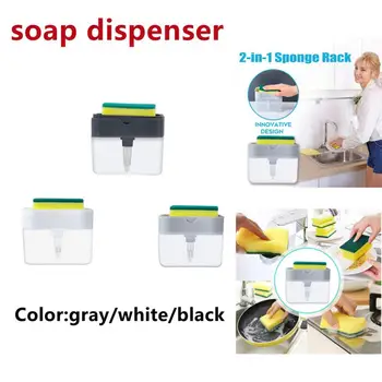 Портативный дозатор моющего средства для кухни, Коробка для мыла для посуды с губкой, держатель 2 в 1, Ручной пресс, Инструменты для дозирования жидкости