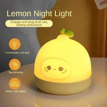 Симпатичная креативная фруктовая ночная лампа, силиконовый Лимонно-клубничный USB-аккумуляторный прикроватный столик, светильник для защиты глаз, светильник для декора спальни