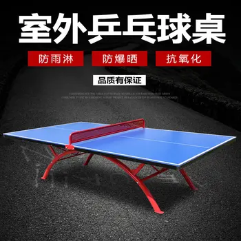 Стол для пинг-понга на открытом воздухе SMC Наружные панели, Складные водонепроницаемые Стандартные столы для настольного тенниса