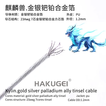 Хакугей Килин. кабель из золота, серебра, палладия и мишуры φ1.2 СДЕЛАЙ САМ. Hi-Fi