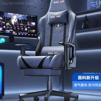 Электрический стул для соревнований, Компьютерный стул, домашний удобный игровой стул из дышащей ткани, Эргономичный стул с возможностью подъема