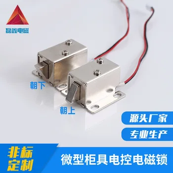 Электромагнитный замок мини-смарт-шкафа постоянного тока Автоматическая продажа Электромеханический магнитный общий