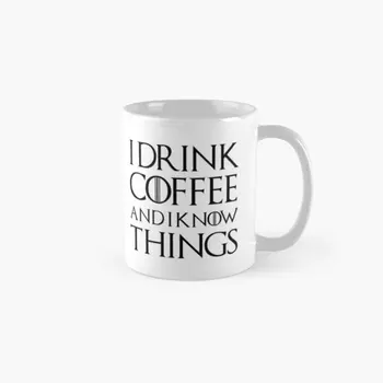 Я пью кофе И я знаю вещи Классическая Кружка Кофейная посуда для напитков Простая картинка Дизайн изображения Круглая чашка с ручкой с рисунком чая