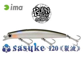 Японская приманка Ima Bait Sasuke Rip 120 Far Drop Подвесная Поддельная приманка Minolua 120 мм 17 г